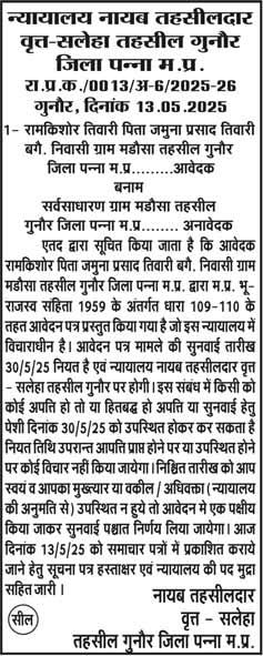 महापौर, निगम अध्यक्ष एवं नगर निगम आयुक्त के उपस्थिति कचरा संग्रहण करने वाले वाहनों का हुआ भौतिक सत्यापन