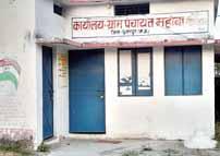 महयावा पंचायत में बिना काम के राशि आहरण करने के मामले में कमिश्रर ने कलेक्टर को जांच के लिए लिखा पत्र