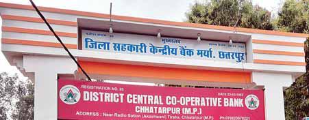 गवन, घोटाले के संबंध में लक्ष्मी प्रसाद पटेल की लोकायुक्त, ईओडब्लू भोपाल में हुई शिकायत