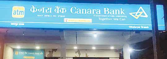 हेड ऑफिस बैंगलोर ग्राहक द्वारा की गई शिकायत केनरा बैंक शाखा छतरपुर में ग्राहकों के साथ अभद्र व्यवहार