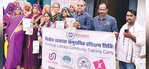 खर्रा में वित्तीय साक्षरता सामुदायिक प्रशिक्षण शिविर का हुआ आयोजन
