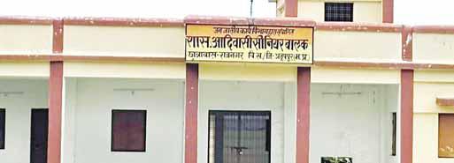 आदिवासी छात्रावास राजनगर का शुभारंभ होने से पहले ही 2 लाख की चपत