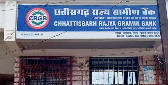 जनप्रतिनिधियों ने अधिकारी को लिखा पत्र ग्रामीण बैंक में मूलभूत सुविधाओं का अभाव