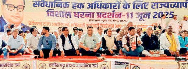 संवैधानिक हक के लिए 16 सामाजिक संगठनों ने एक साथ मिलकर दिया धरना
