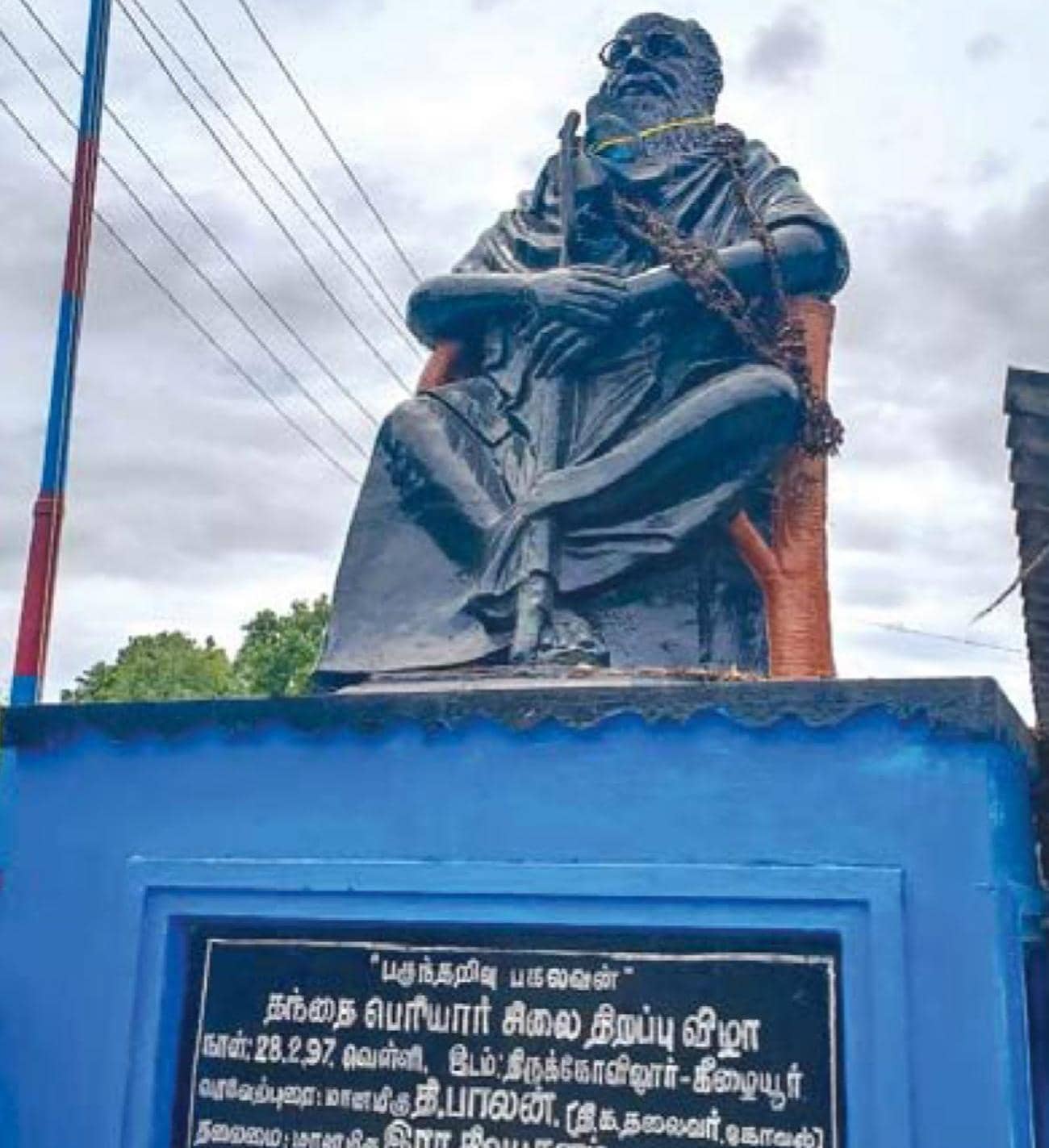 கோவை சுந்தராபுரத்தைத் தொடர்ந்து திருக்கோயிலூரில் தந்தை பெரியார் சிலைக்கு செருப்பு மாலை! காவிகளின் காலித்தனம்!