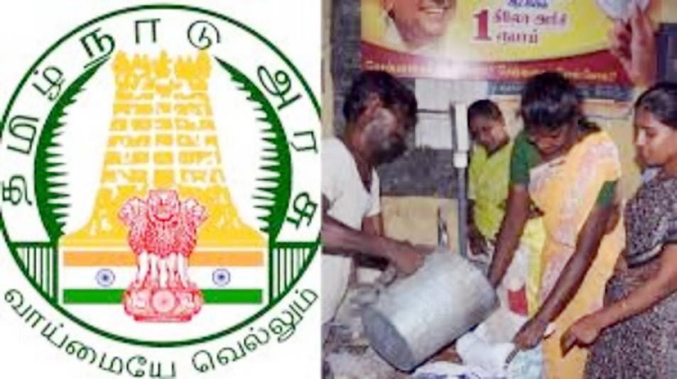 குடும்ப அட்டைதாரர்களுக்கு தமிழ்நாடு அரசு முக்கிய அறிவிப்பு