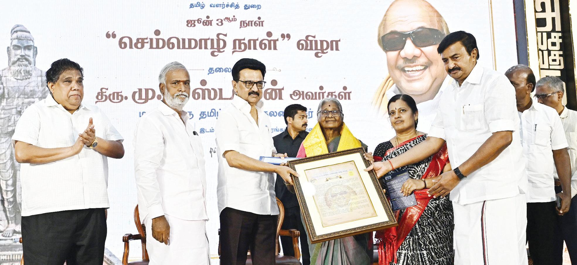 தாயம்மாள் அறவாணனுக்கு செம்மொழி தமிழ் விருது!
