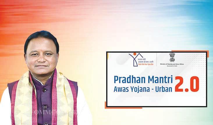State govt to launch digital platform for effective implementation of PMAY-U 2.0