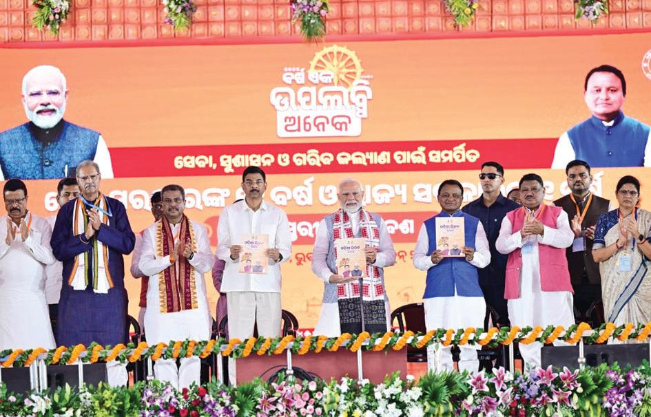 PM Modi launches 105 projects worth over ₹18,600 cr, unveils Odisha Vision Document
