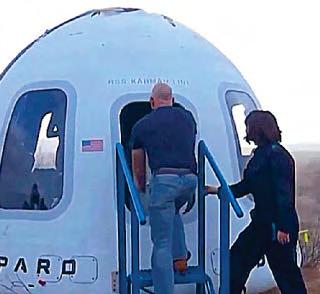 KATY SPACE TRIP 'FAKE'