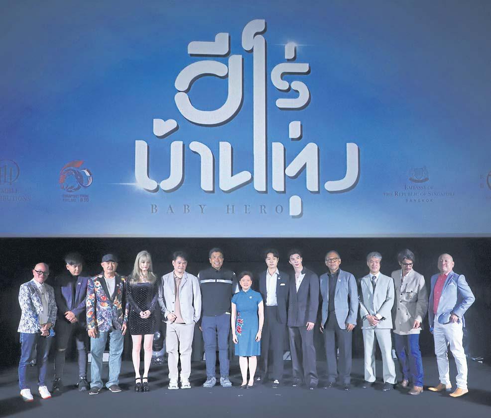 Bilateral ties with Singapore bear fruit in 'Baby Hero' film