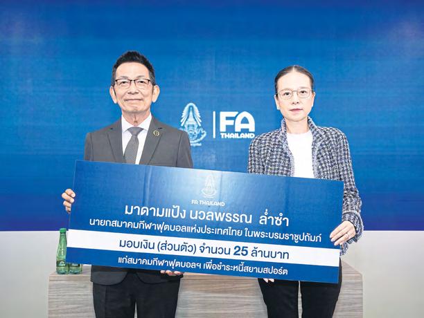 Nualphan bails out Thai FA with 30-million-baht boost