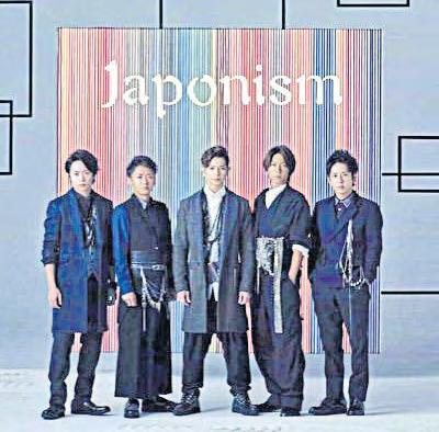 J-pop mega-group Arashi to disband after final tour