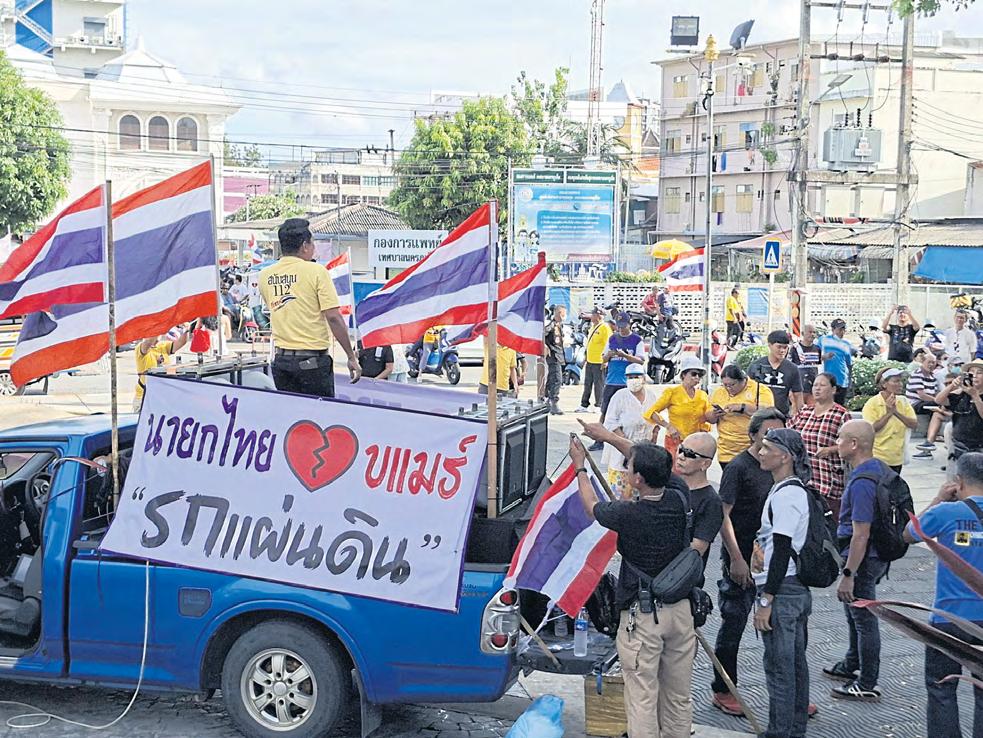 Nationwide protests urge PM to step down