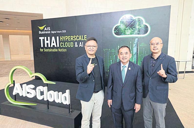 AIS launches B4bn Thai cloud service