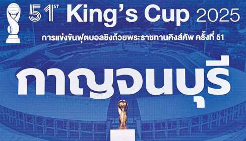 Kanchanaburi gets King's Cup