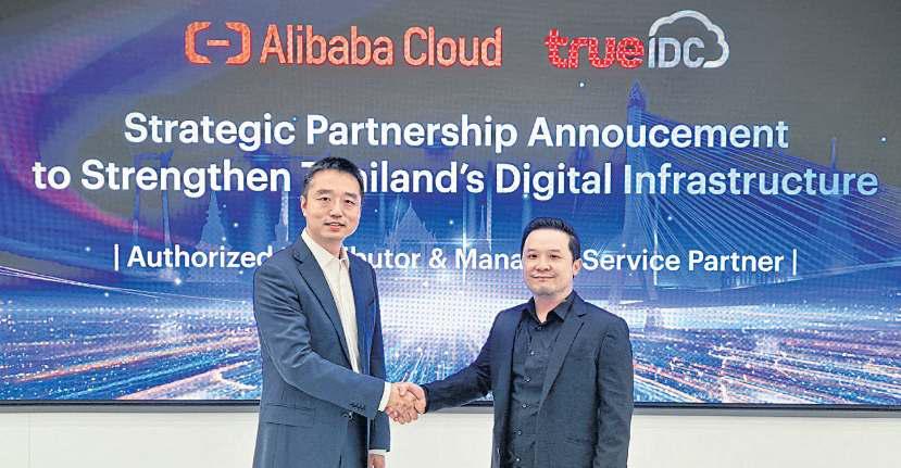 True IDC lands Alibaba Cloud deal