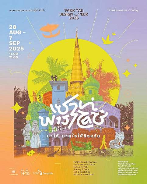 South Thailand shines at Pakk Taii Design Week