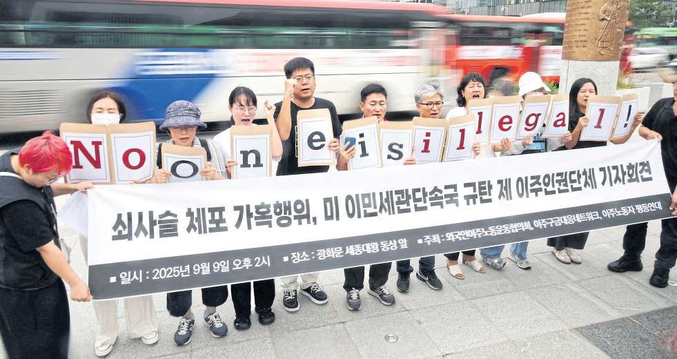In South Korea, fury at US fuels backlash over trade deals