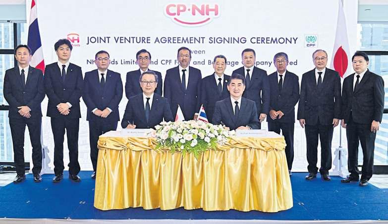 CPF forms pork partnership with NH Foods