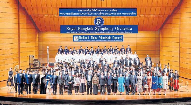 Concert marks Thai-Chinese diplomatic golden jubilee