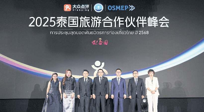 Thailand launches Chinese platform partnership