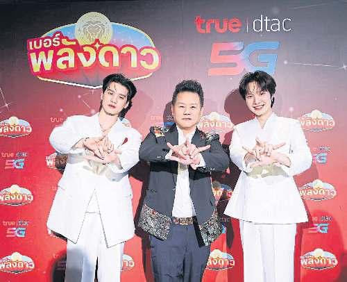 True leads as lucky number channel