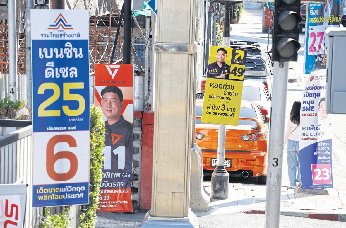 Swing voters poised to decide Feb 8 poll