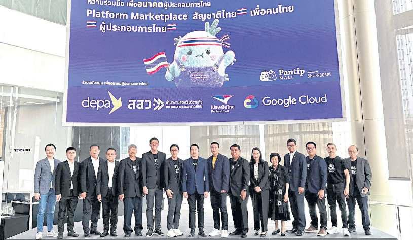 E-commerce sovereignty picks up with Pantip Mall