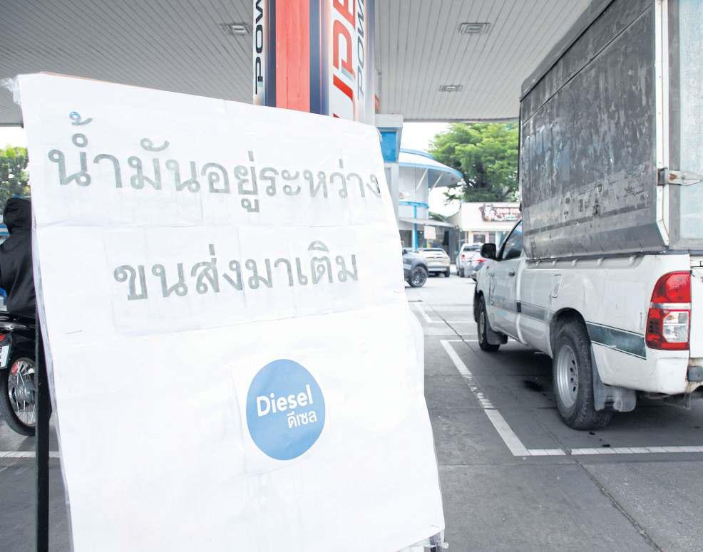 Call for urgent action to tackle rural oil shortage