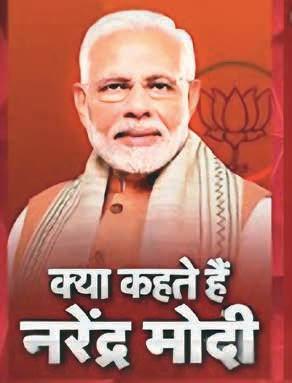 Bharat24's PM Modi coverage tops YouTube charts; gains 2nd rank