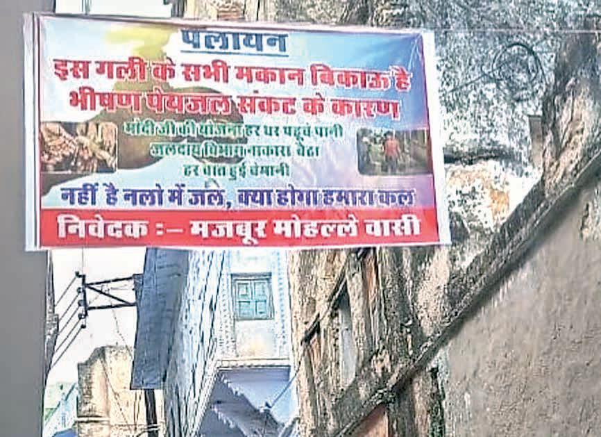 Water shortage in Sambhar town leads people to sell their houses