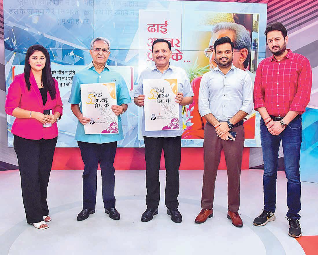 POSTER UNVEILED WITH KAMRA'S POETIC MILESTONE!