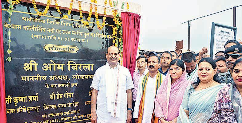 Om Birla commits to rebuilding lives & land