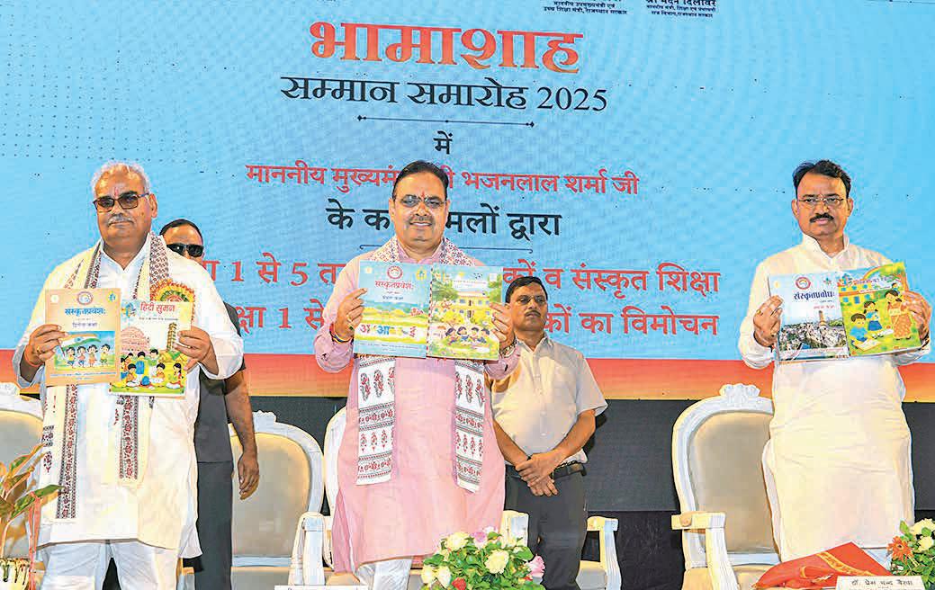 CM lauds Bhamashahs as pillars of Rajasthan education reform