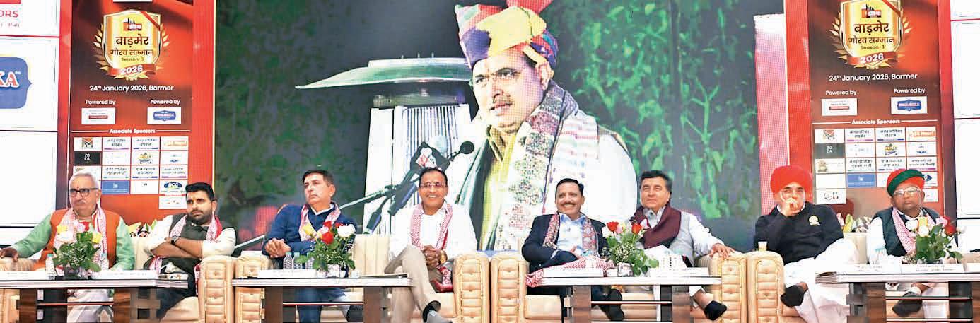 FIRST INDIA NEWS ORGANISES BARMER GAURAV SAMMAN 2026 SEASON-3 Infrastructure, skills and unity are shaping new Barmer: Vishnoi