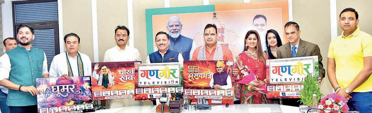GRAND RE-LAUNCH OF GANGAUR TELEVISION: