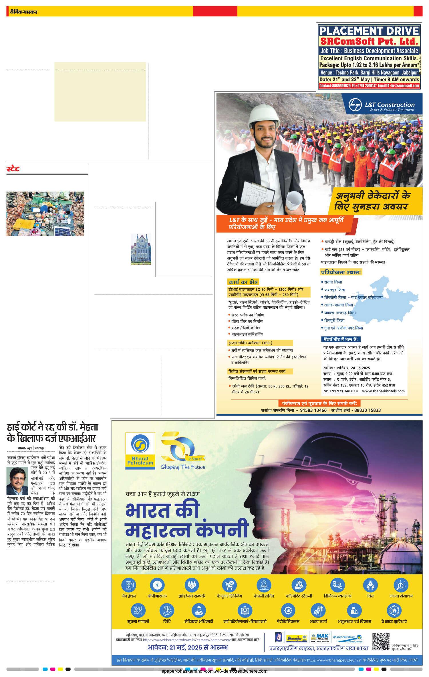 2047 तक प्रदेश की जीडीपी 250 लाख करोड़ और प्रति व्यक्ति आय 22 लाख करने का लक्ष्य