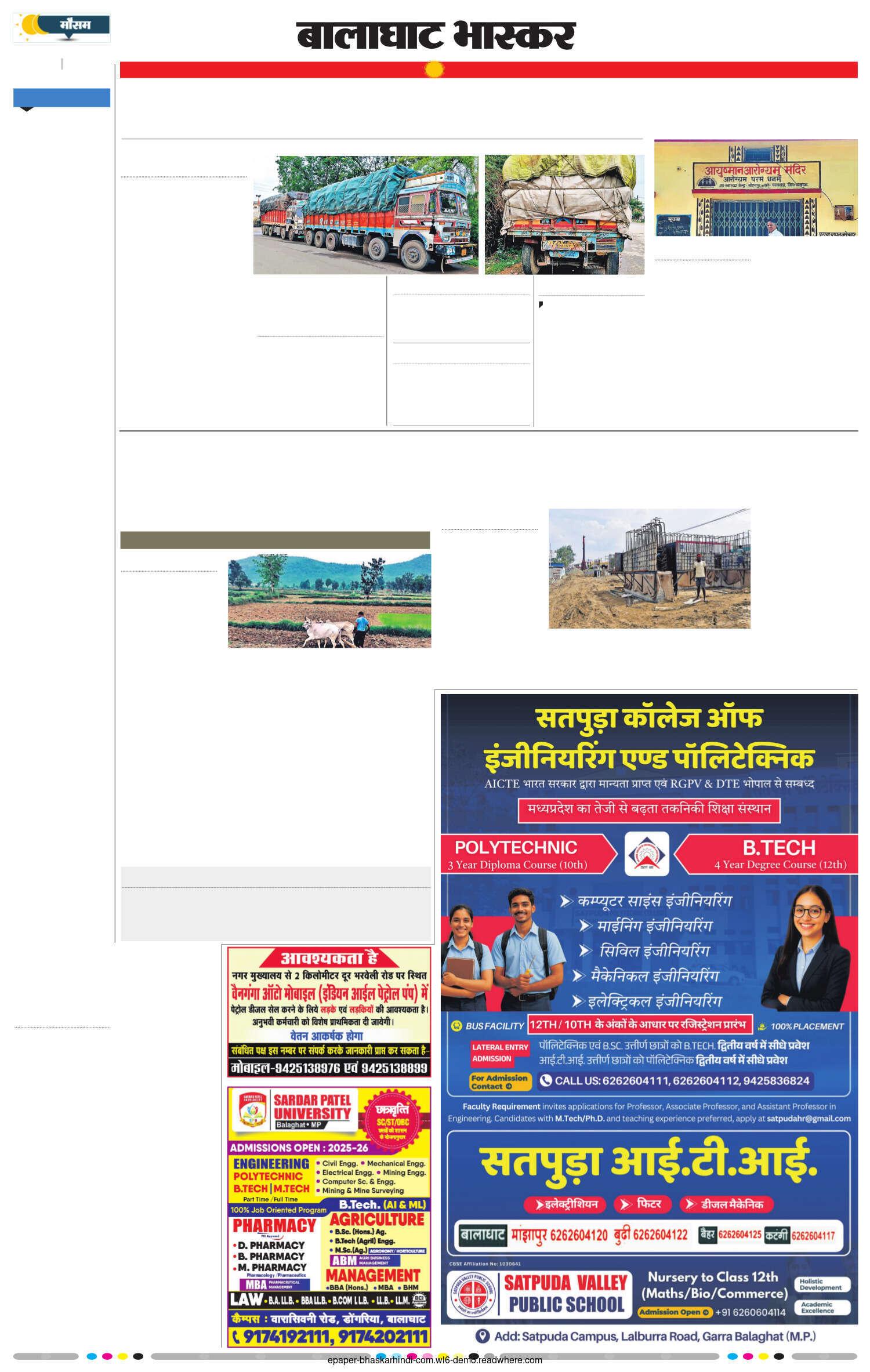 स्वास्थ्य सेवा में लापरवाही मामले में चार कार्यकर्ताओं को नोटिस