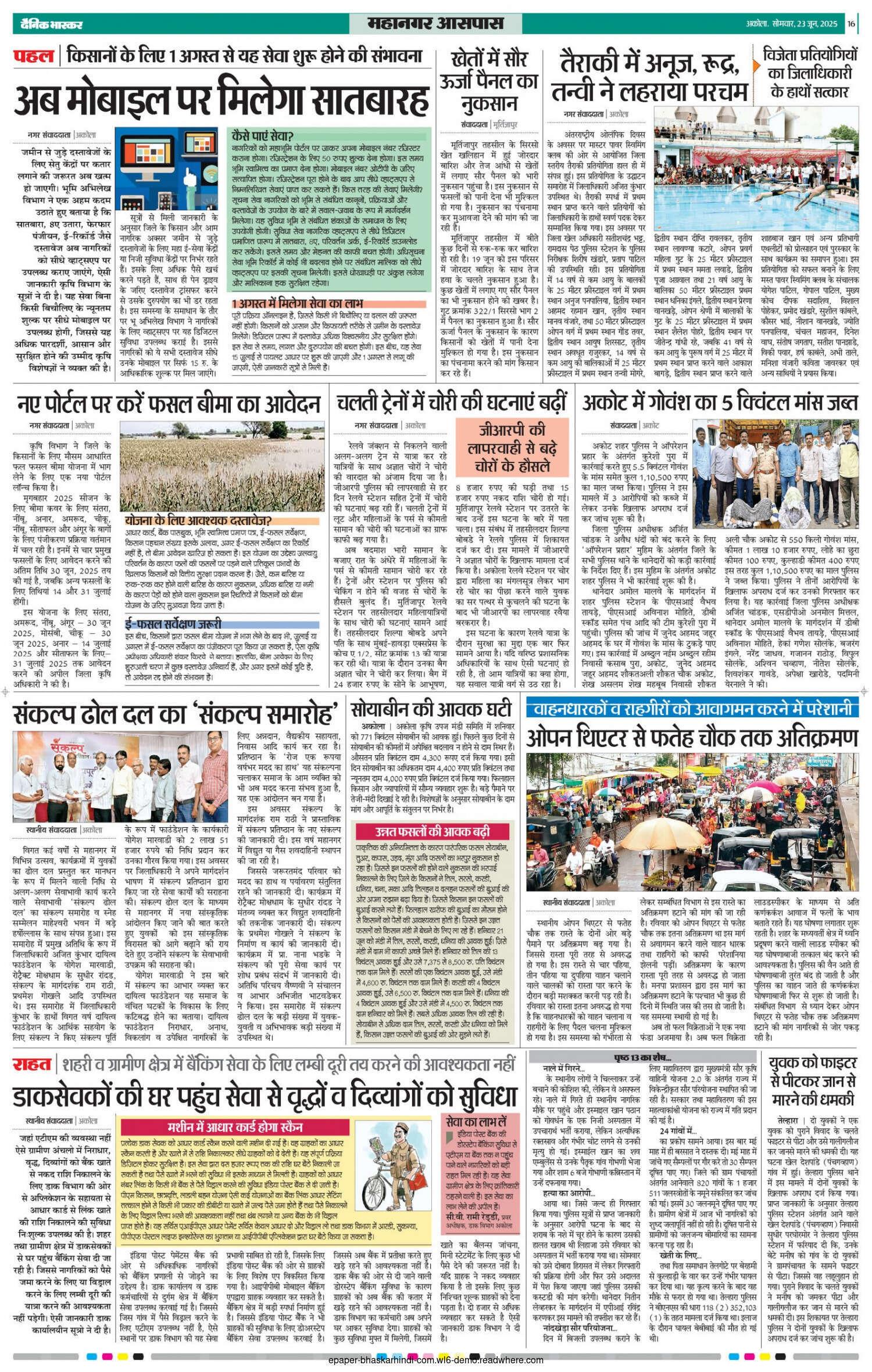 संकल्प ढोल दल का 'संकल्प समारोह'