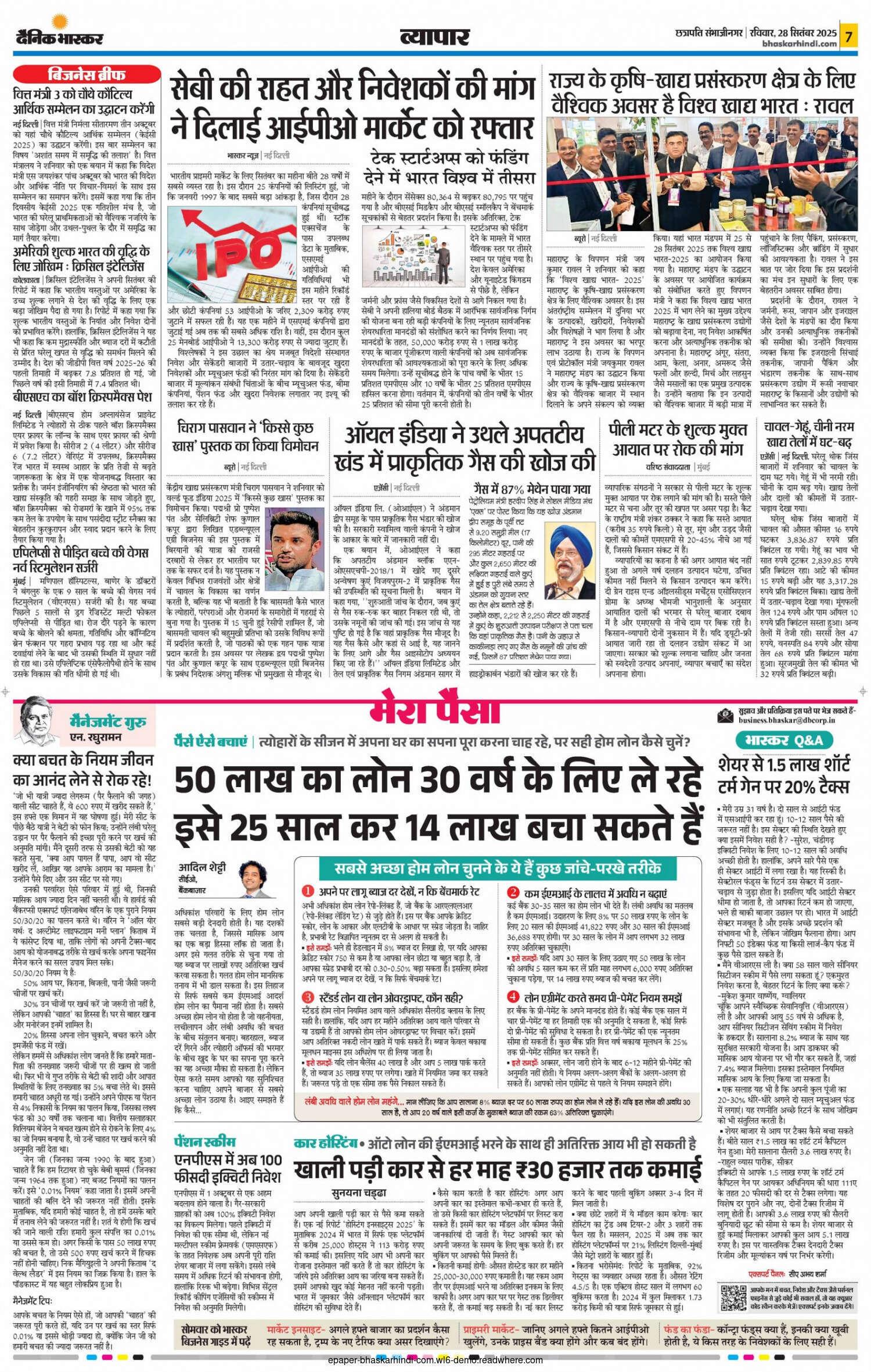 50 लाख का लोन 30 वर्ष के लिए ले रहे इसे 25 साल कर 14 लाख बचा सकते हैं