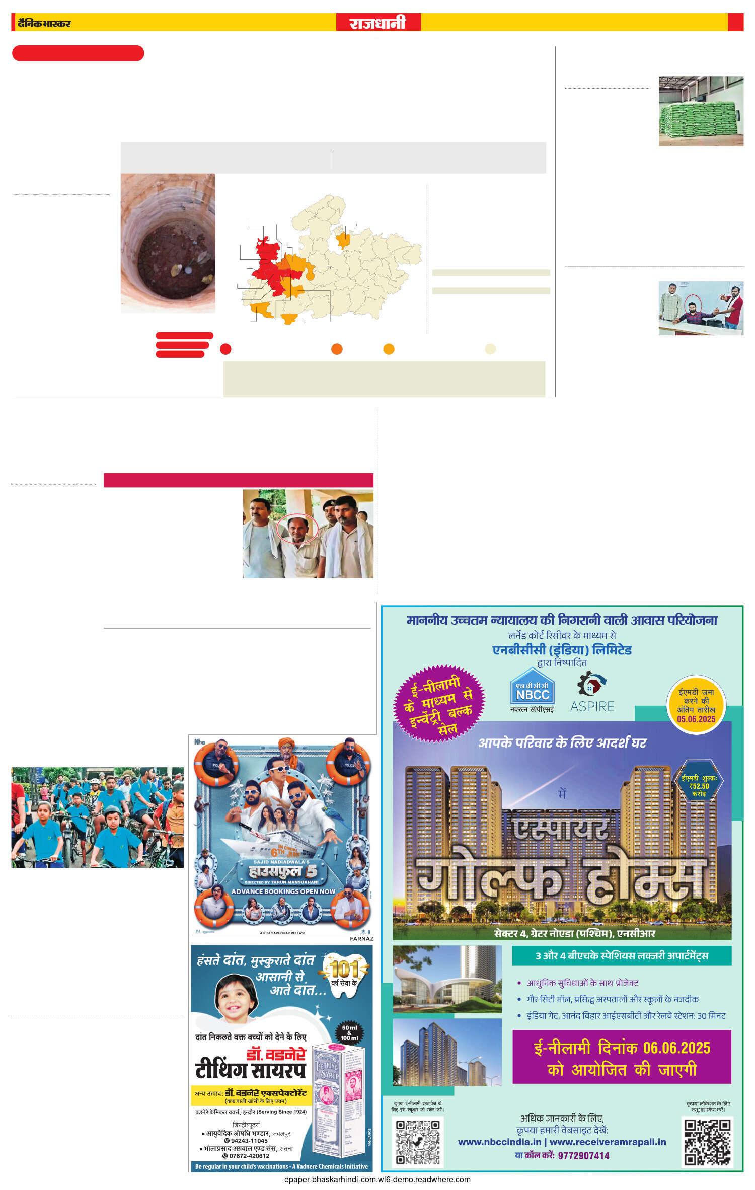 भोपाल में खत्म हो रहा भूजल, तीनों ब्लॉक सेमीक्रिटिकल स्थिति में, जिले के 96% हिस्से में तुरंत रिचार्ज की जरूरत