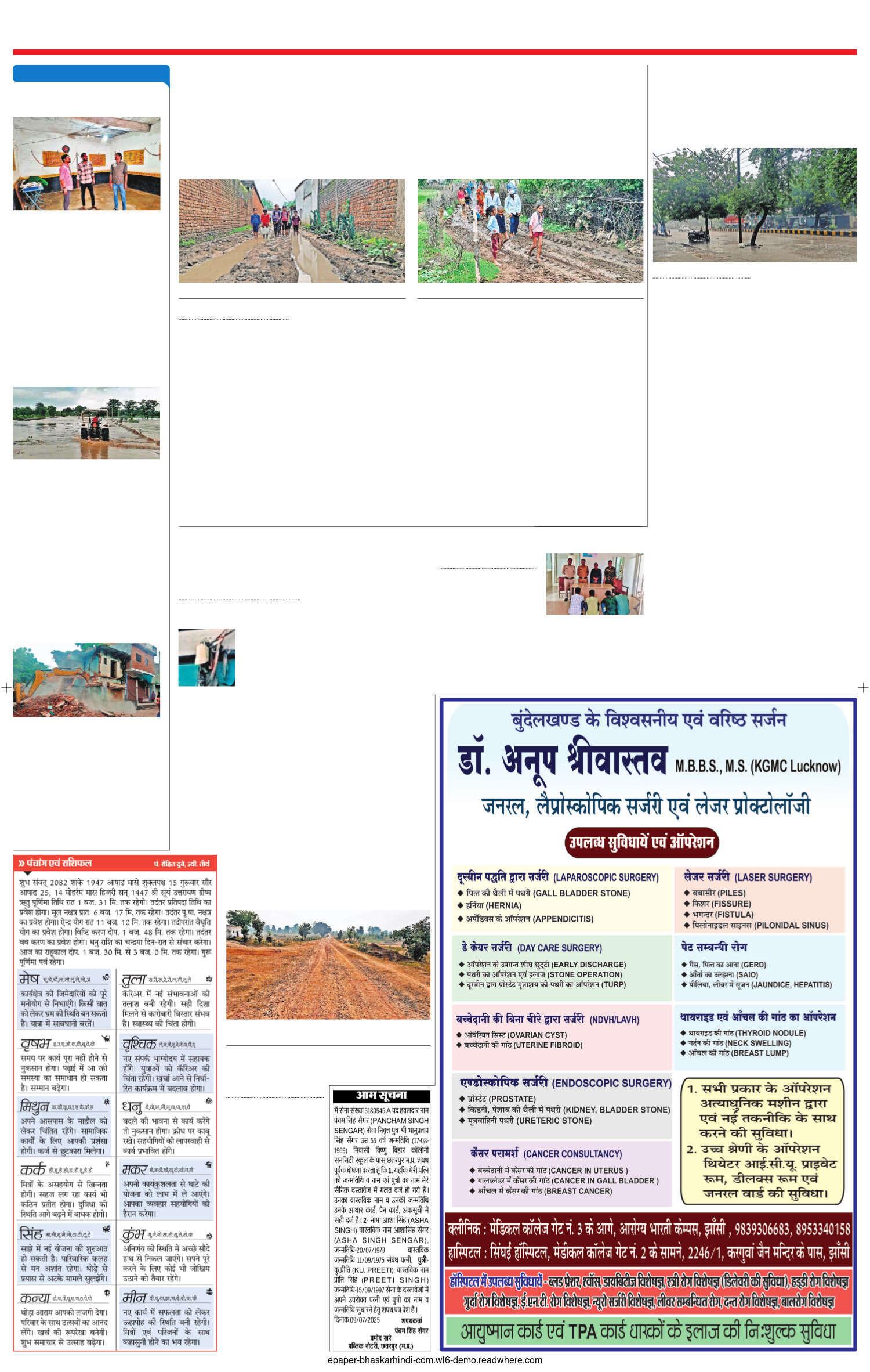 ऐसे में कैसे स्कूल चलें : कीचड़ से सने हुए रास्ते से स्कूल जाने को मजबूर नौनिहाल