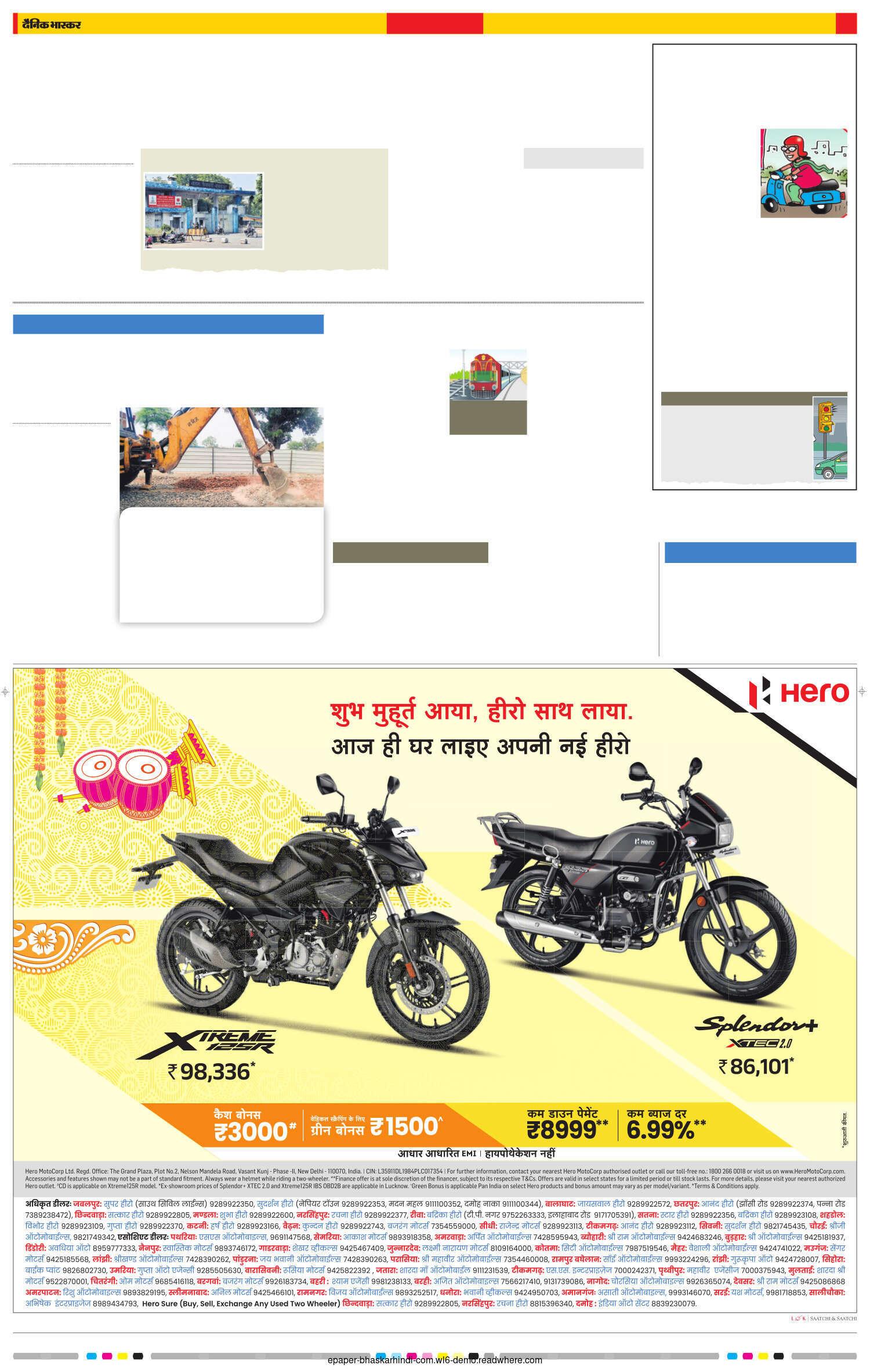 रीवा शटल का इंजन फेल, यात्रियों ने किया हंगामा