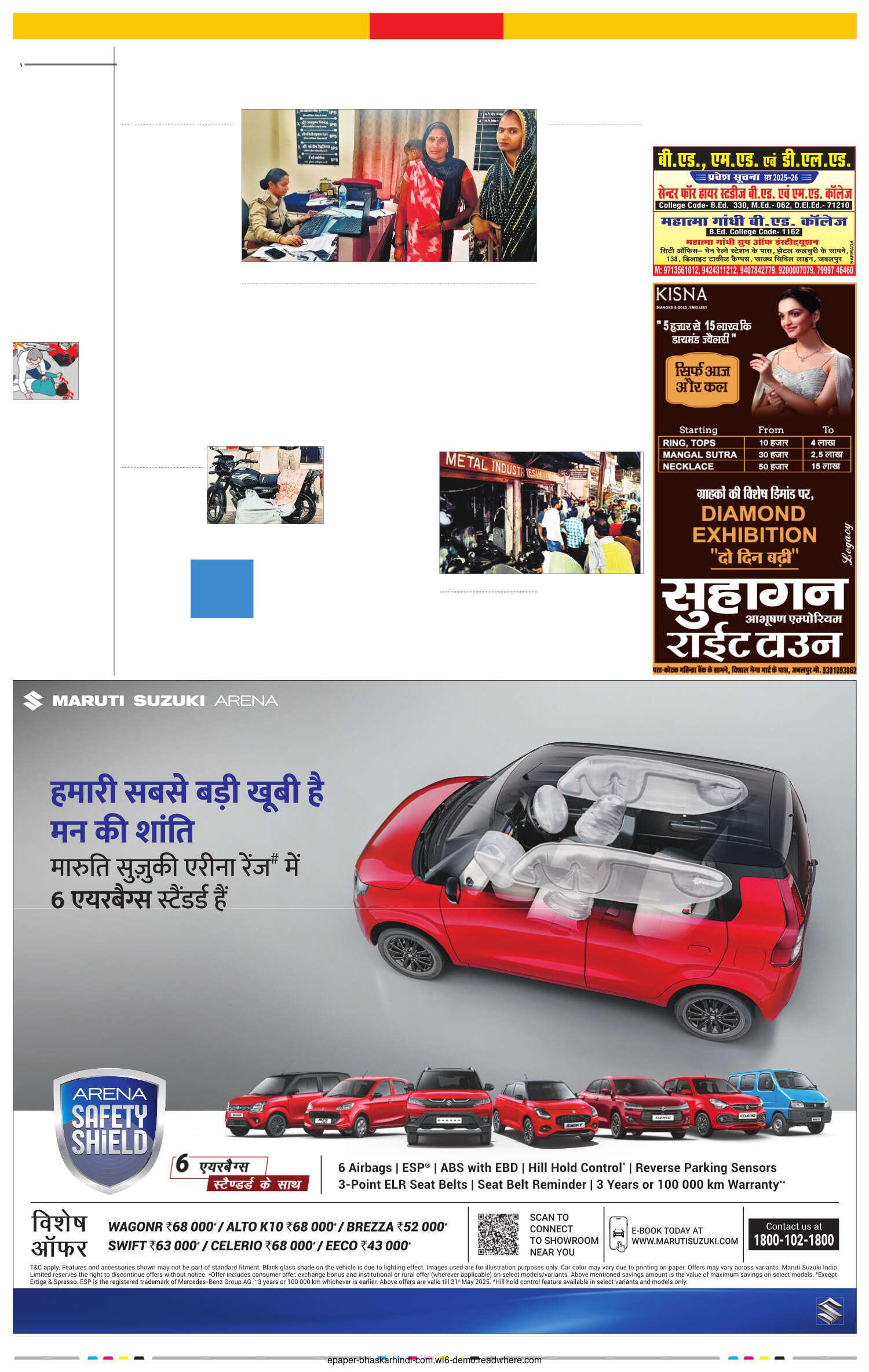 ससुराल में खड़ी की थी बाइक