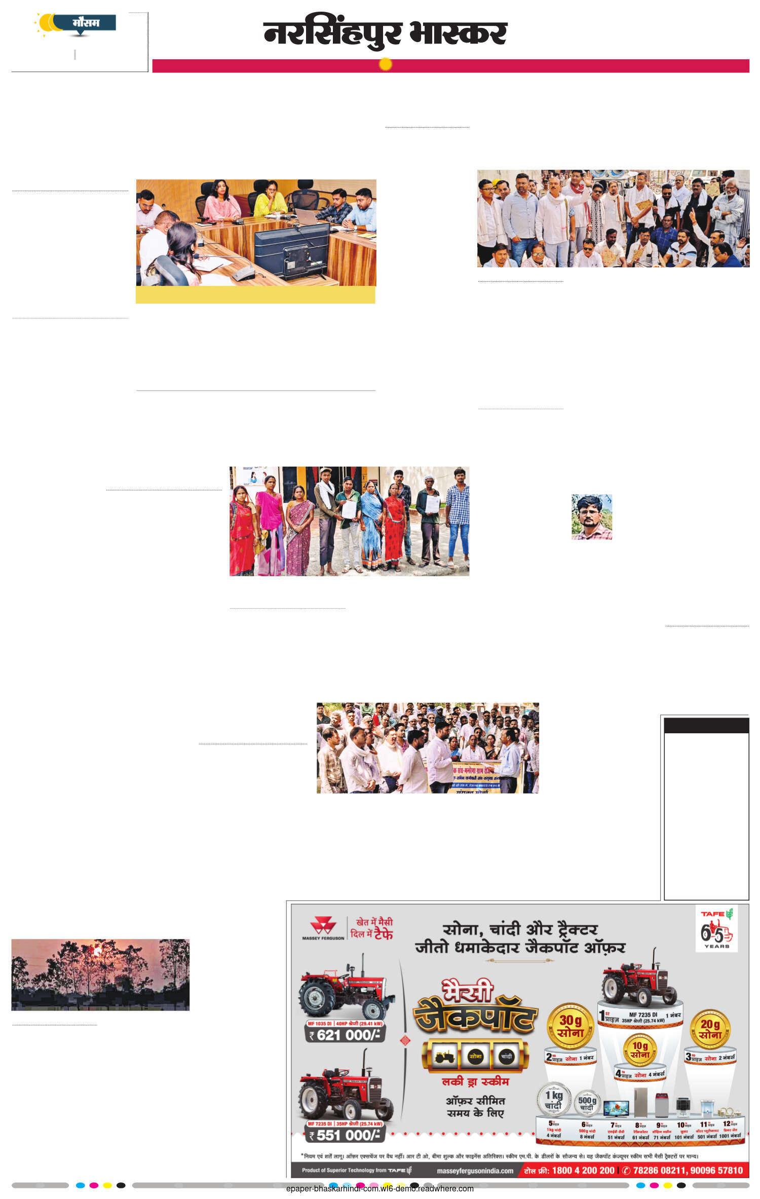 मांगें पूरी नहीं, अब सरकार के खिलाफ जीआरएस लामबंद