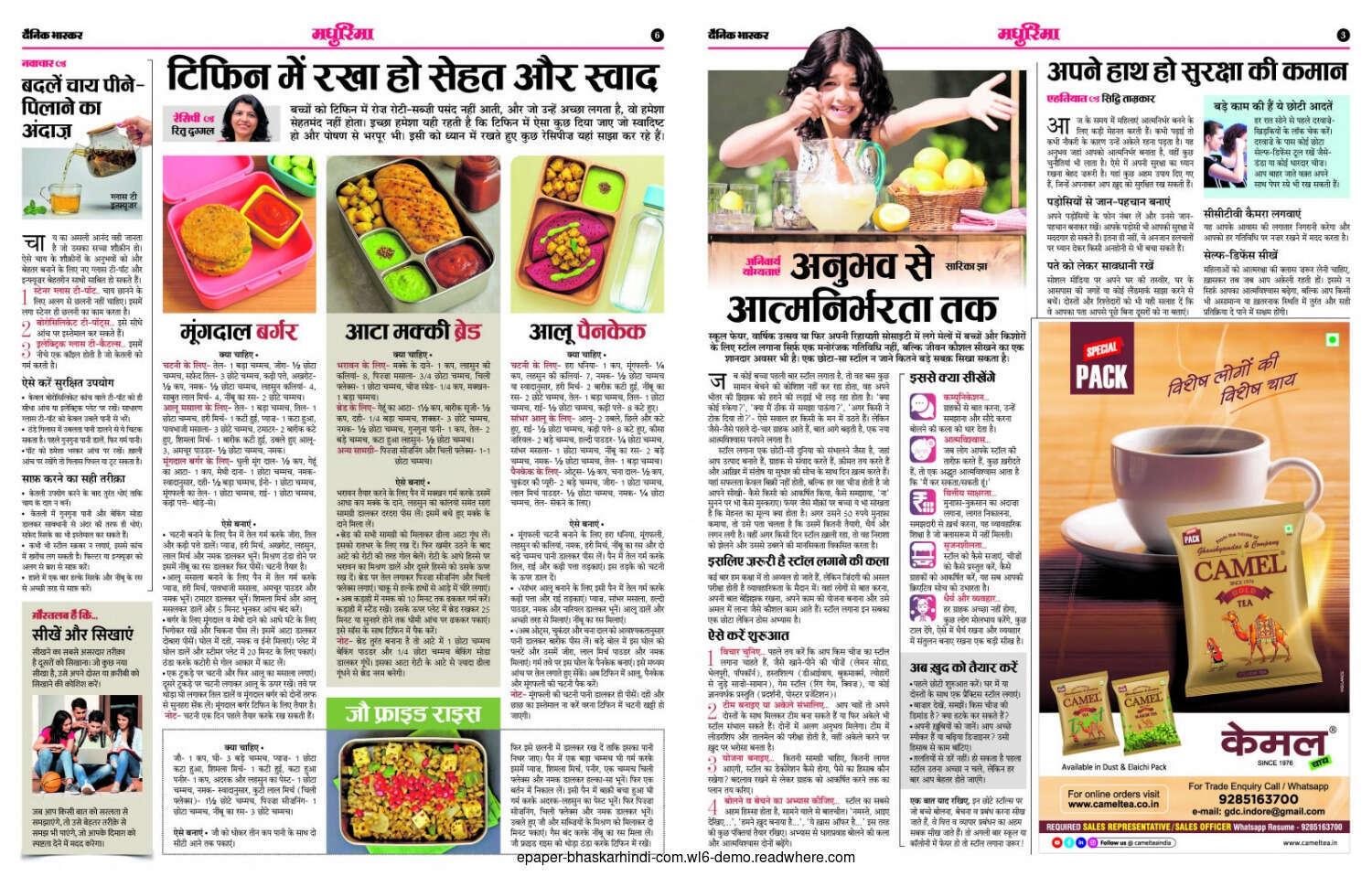 अनुभव से आत्मनिर्भरता तक