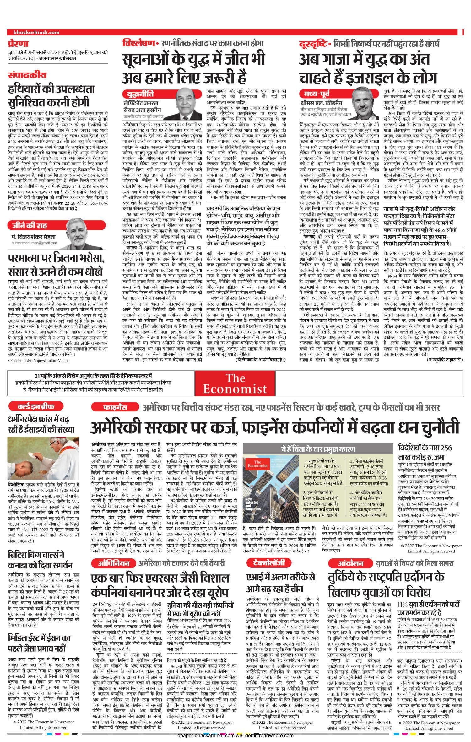 अमेरिकी सरकार पर कर्ज, फाइनेंस कंपनियों में बढ़ता धन चुनौती