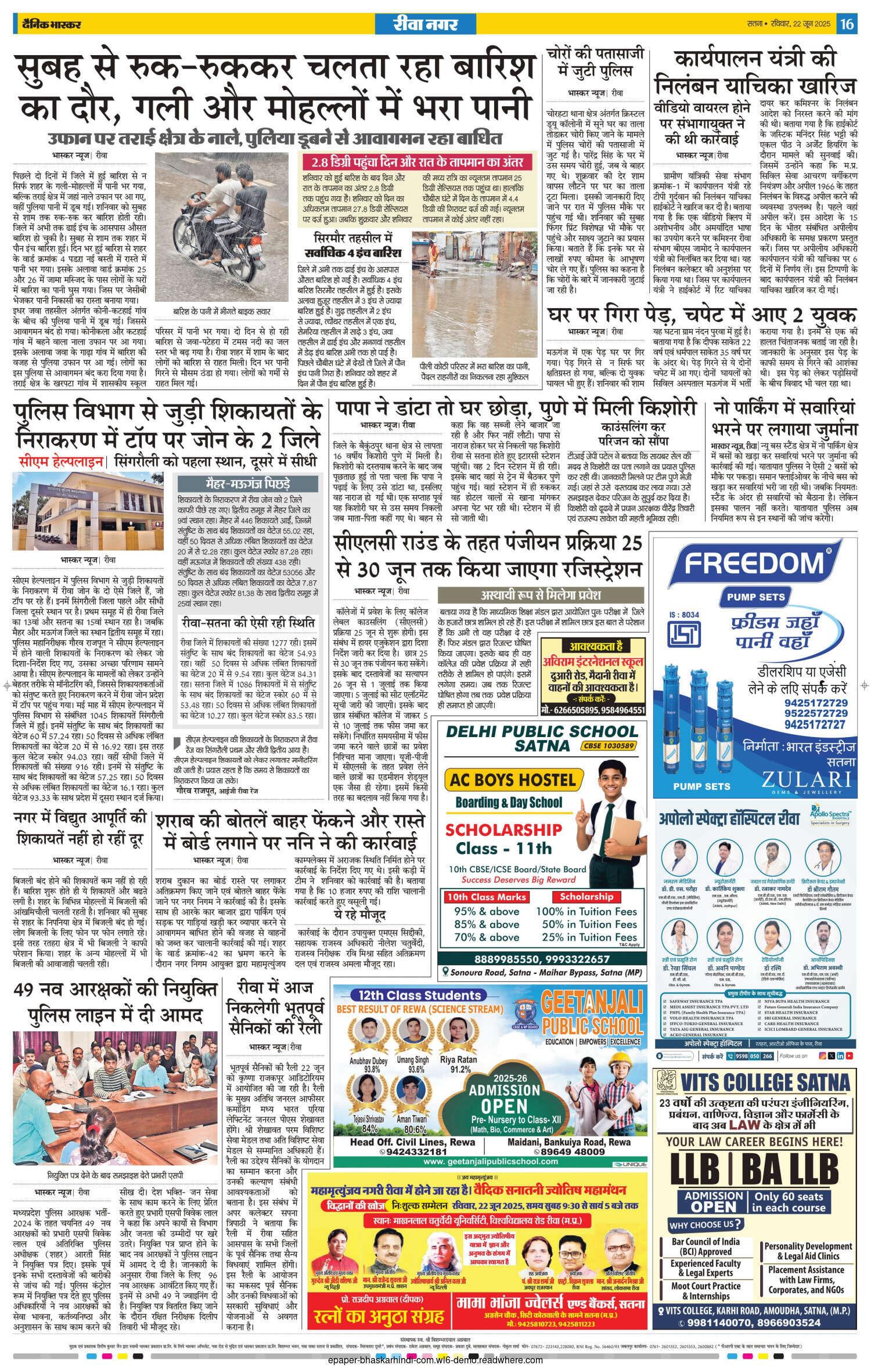 49 नव आरक्षकों की नियुक्ति पुलिस लाइन में दी आमद