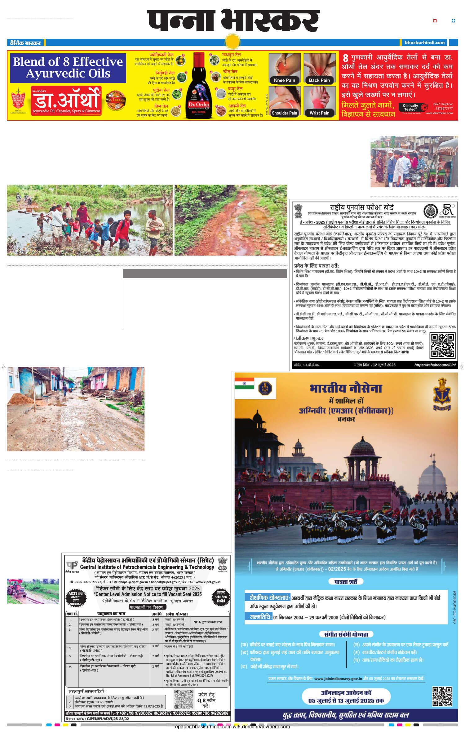 नवनिर्मित सीसी सड़क पर जगह-जगह गड्ढे, जलभराव